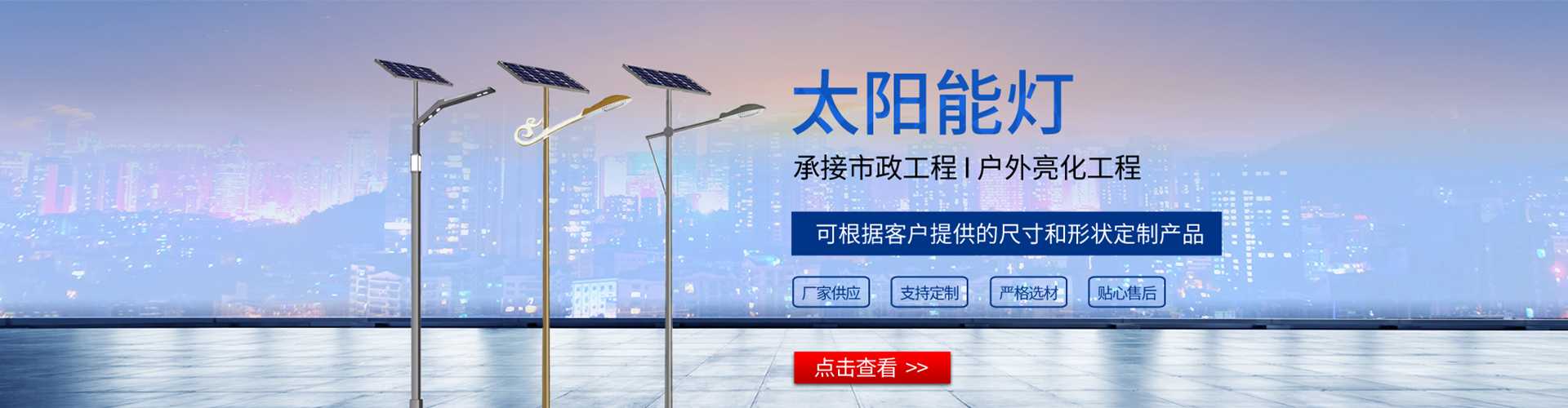 临武县太阳能路灯哪家好